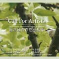 Letters spelling Call For Artist on a background of green spring leaves