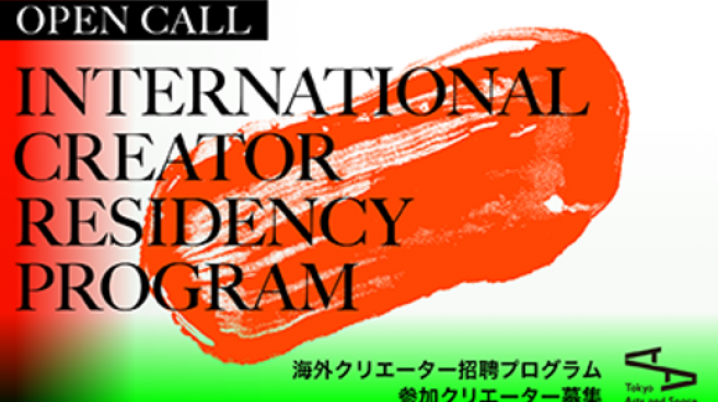 Letters saying International Creators Residency Program on a background consisting of hues of red, white and green.