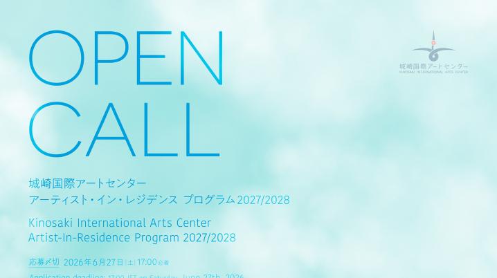 Kinosaki International Arts Center 
